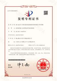 喜報！企業再獲發明專利
